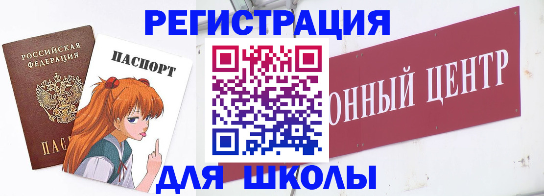 регистрация для дет. сада в Подольске