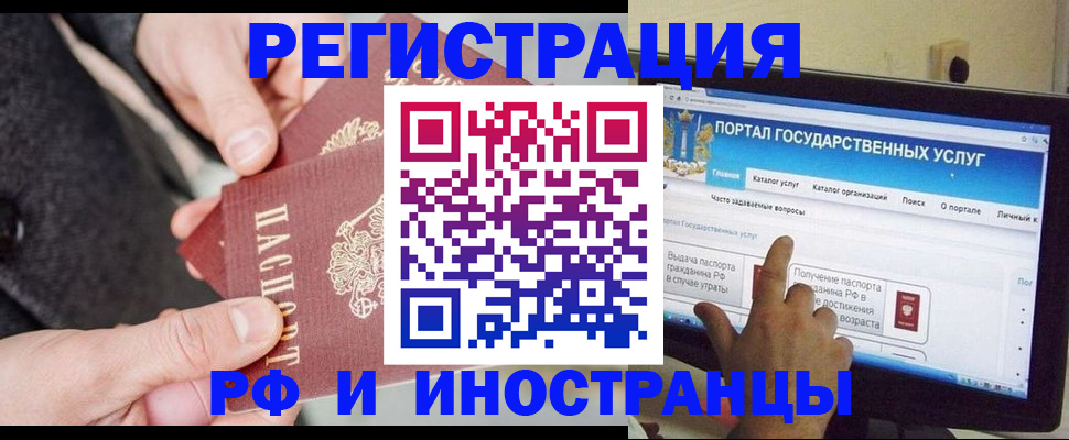 прописка поиск в Подольске